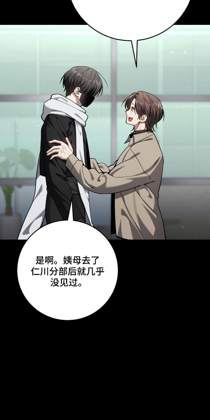 猎人回归免费漫画,第111章：【第二季】被当应当3图