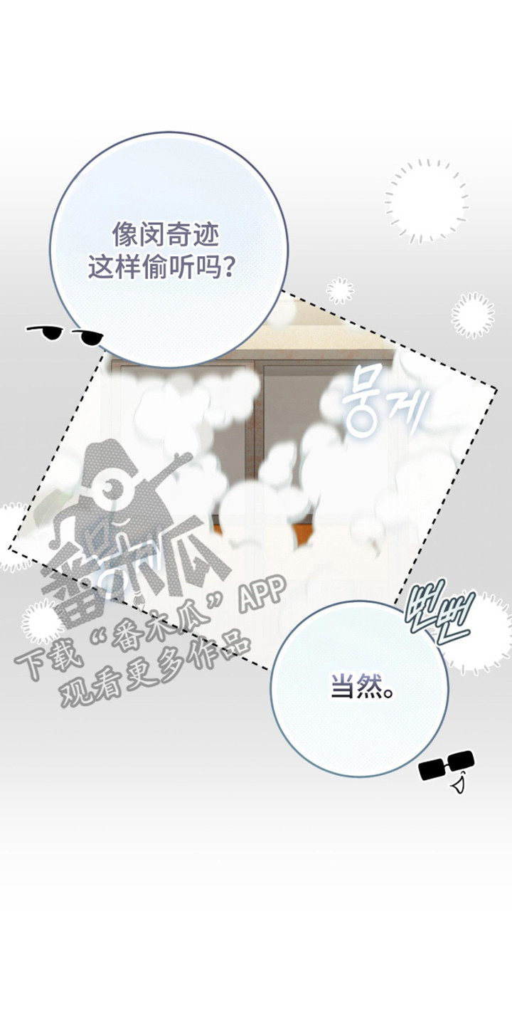 猎人回归漫画,第108章：【第二季】行迹消失3图