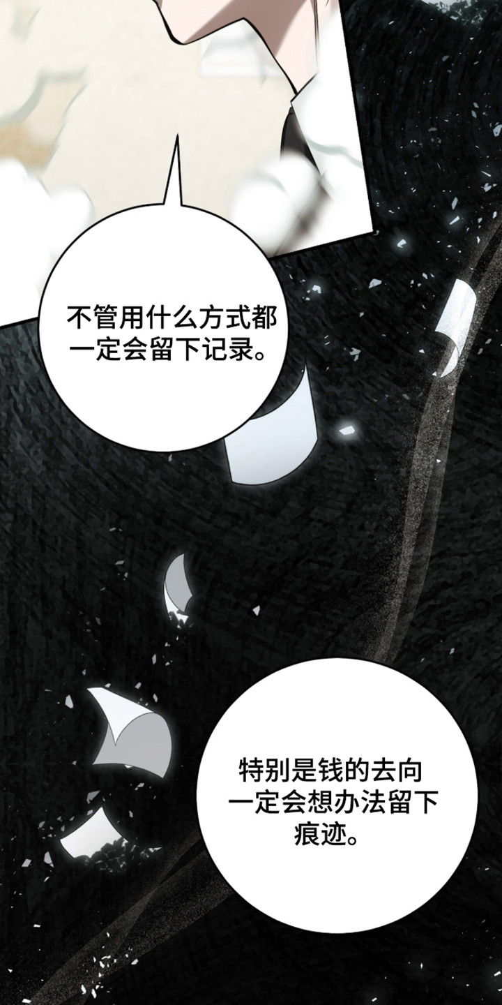 猎人回归漫画,第108章：【第二季】行迹消失5图