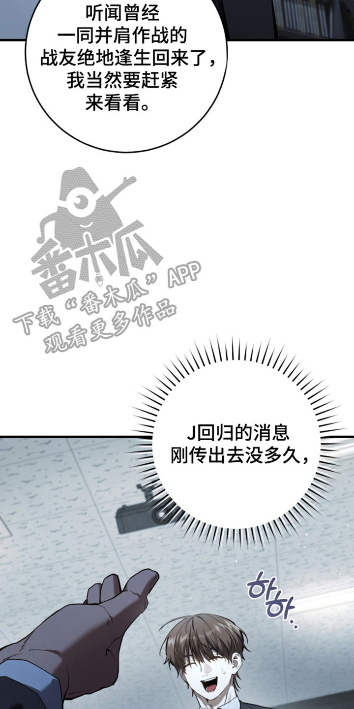 猎人回归漫画,第104章：【第二季】不祥预感2图