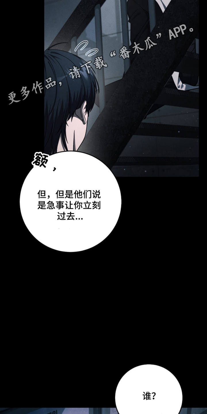 猎人回归的小说叫什么漫画,第110章：【第二季】心力交瘁3图