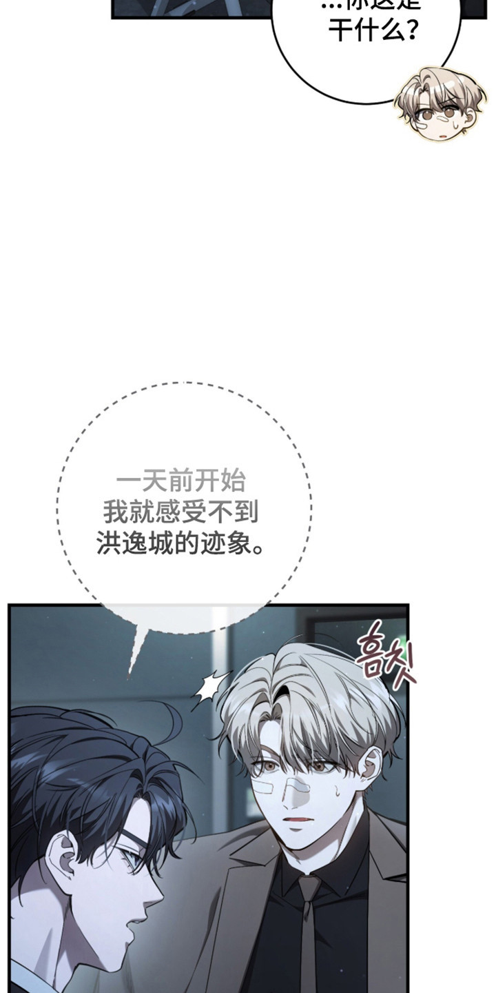 猎人回归币兑换装备漫画,第105章：【第二季】被控制3图