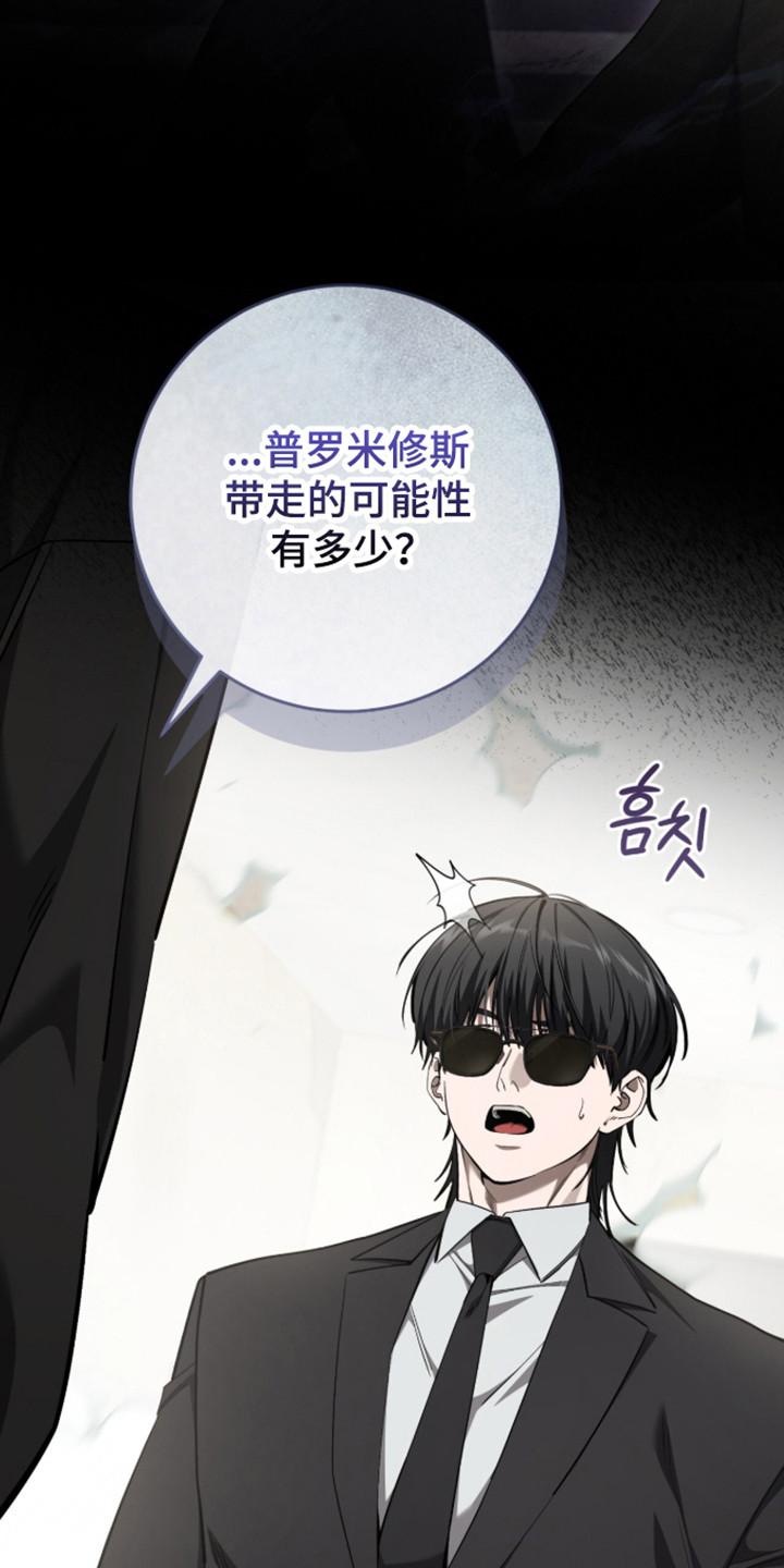 猎人回归漫画,第109章：【第二季】希望破灭2图