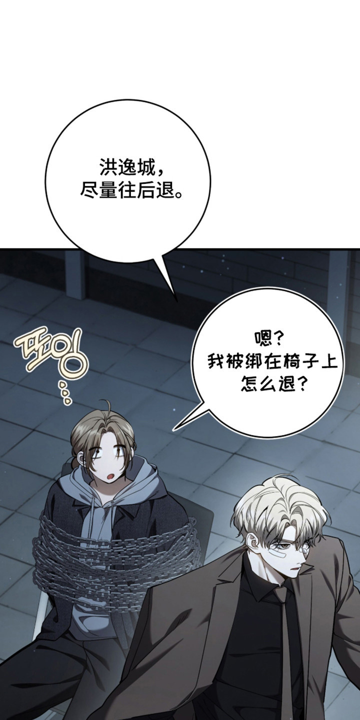 猎人回归笔趣阁TXT下载漫画,第105章：【第二季】被控制3图