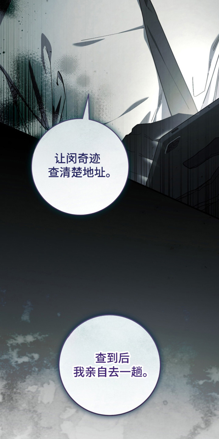 猎人回归笔趣阁TXT下载漫画,第106章：【第二季】亲自到访1图