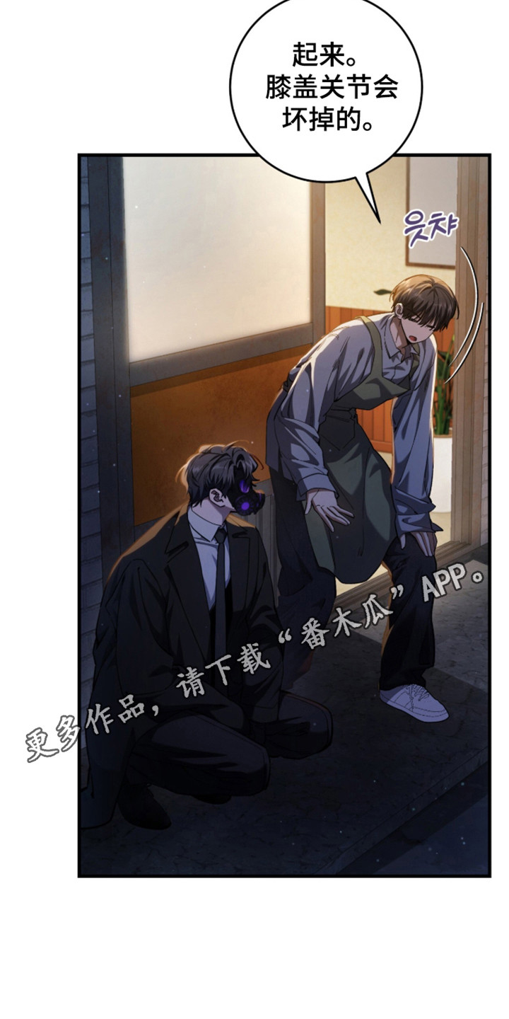 猎人回归笔趣阁TXT下载漫画,第106章：【第二季】亲自到访4图