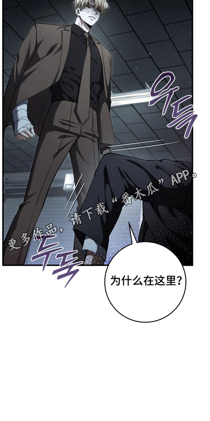 猎人回归笔趣阁TXT下载漫画,第105章：【第二季】被控制1图