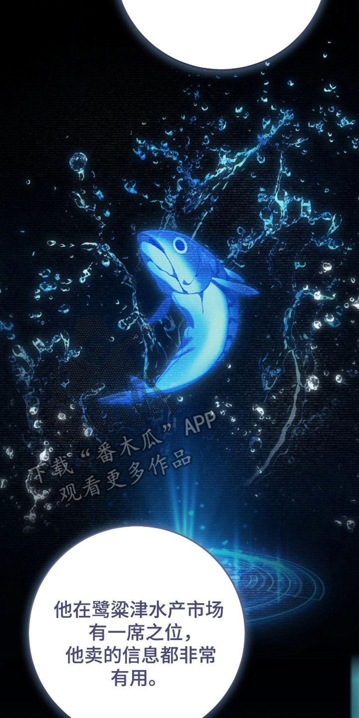 猎人回归漫画,第109章：【第二季】希望破灭3图