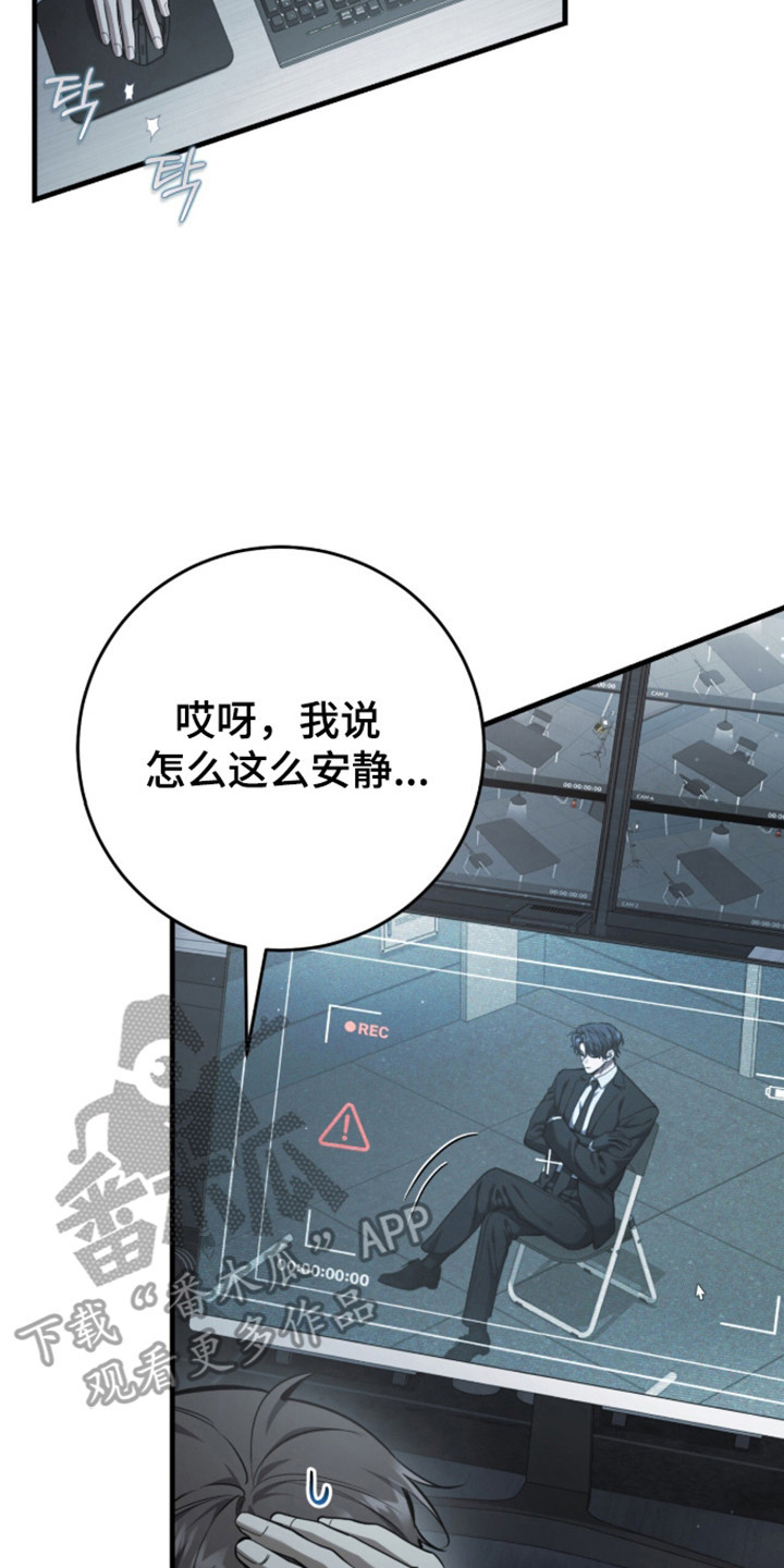 猎人回归漫画,第104章：【第二季】不祥预感3图