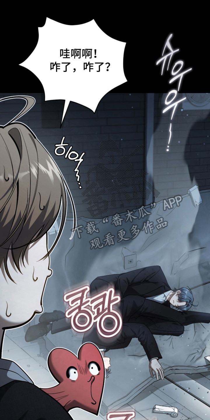 猎人回归笔趣阁TXT下载漫画,第105章：【第二季】被控制3图