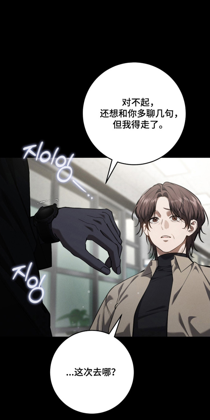 猎人回归免费漫画,第111章：【第二季】被当应当4图