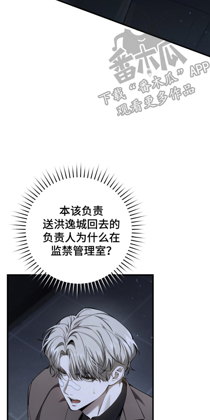猎人回归笔趣阁TXT下载漫画,第105章：【第二季】被控制5图