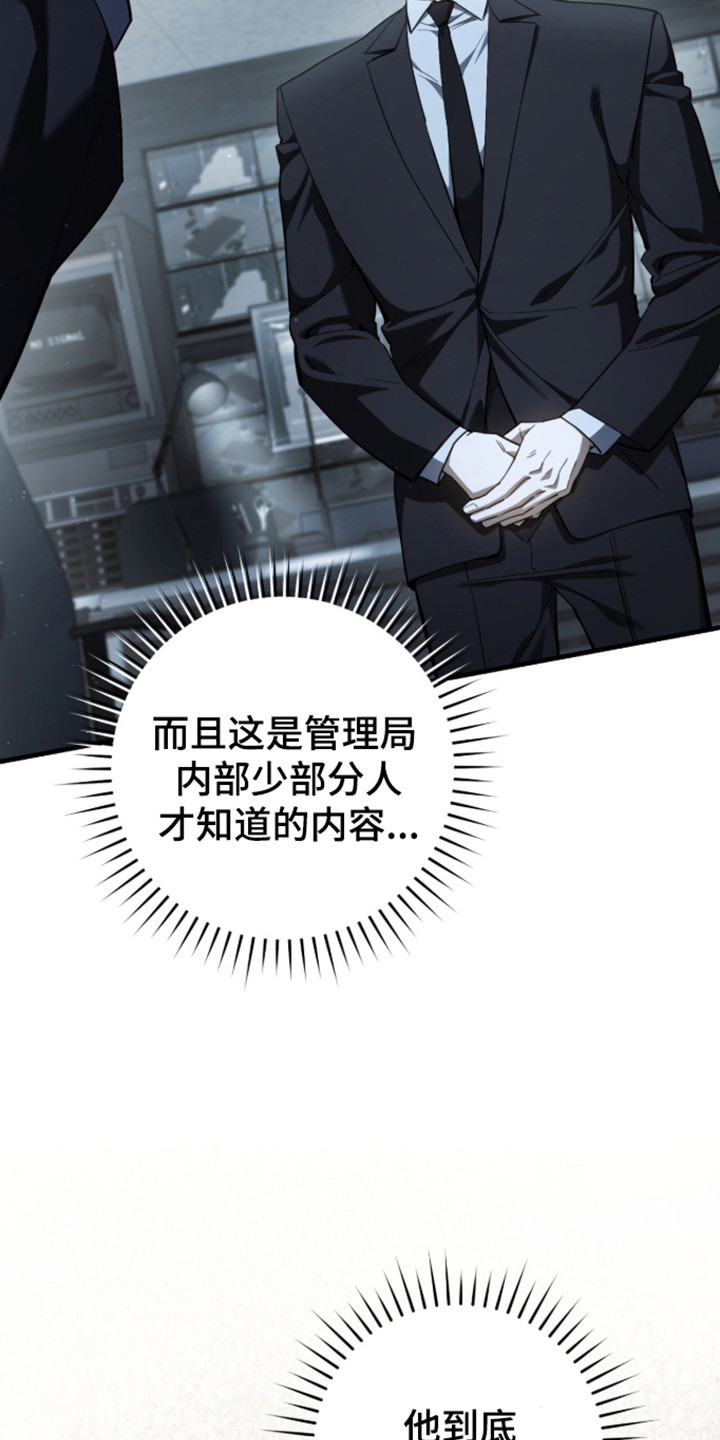 猎人回归漫画,第104章：【第二季】不祥预感3图