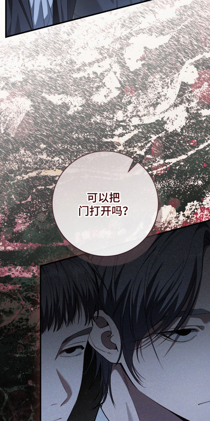 猎人回归笔趣阁TXT下载漫画,第105章：【第二季】被控制4图