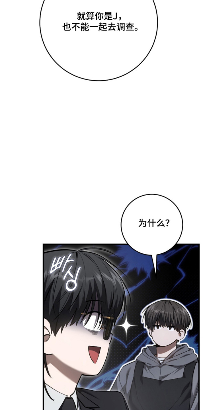 猎人回归免费漫画,第110章：【第二季】心力交瘁4图