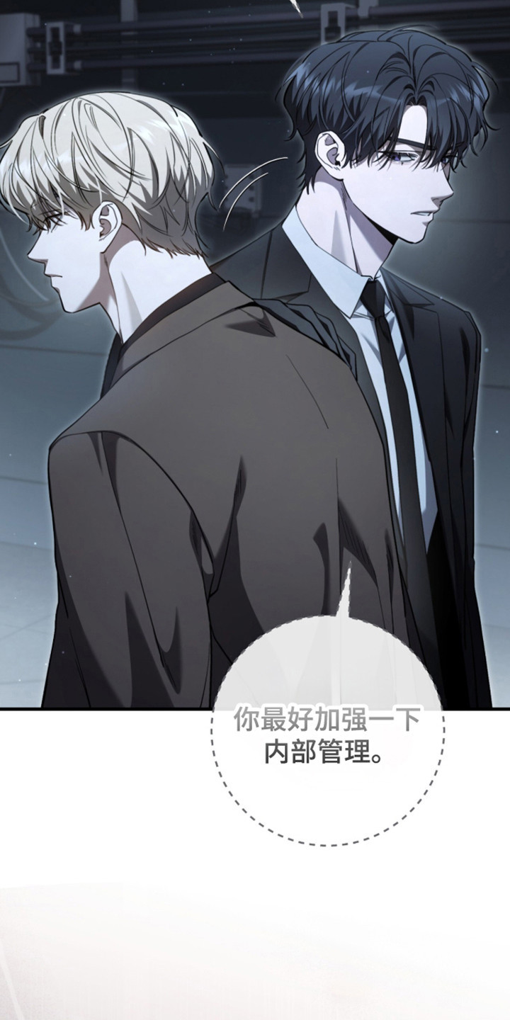 猎人回归币兑换装备漫画,第105章：【第二季】被控制5图