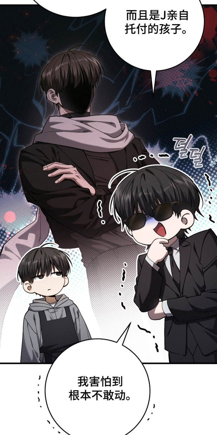 猎人回归漫画,第108章：【第二季】行迹消失1图