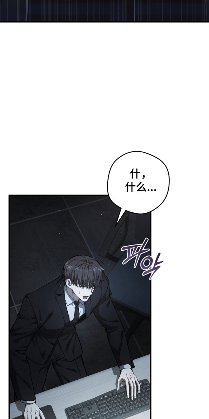 猎人回归漫画,第104章：【第二季】不祥预感2图