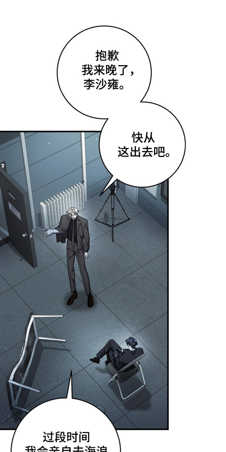 猎人回归币兑换装备漫画,第105章：【第二季】被控制1图