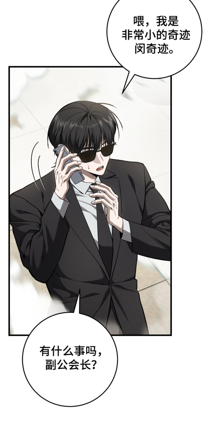 猎人回归的小说叫什么漫画,第109章：【第二季】希望破灭3图