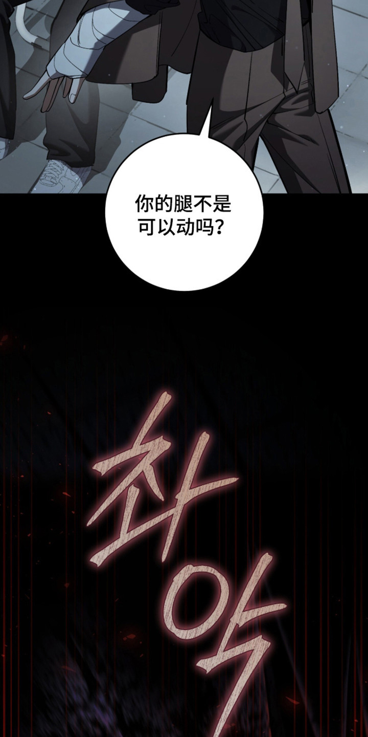 猎人回归笔趣阁TXT下载漫画,第105章：【第二季】被控制4图