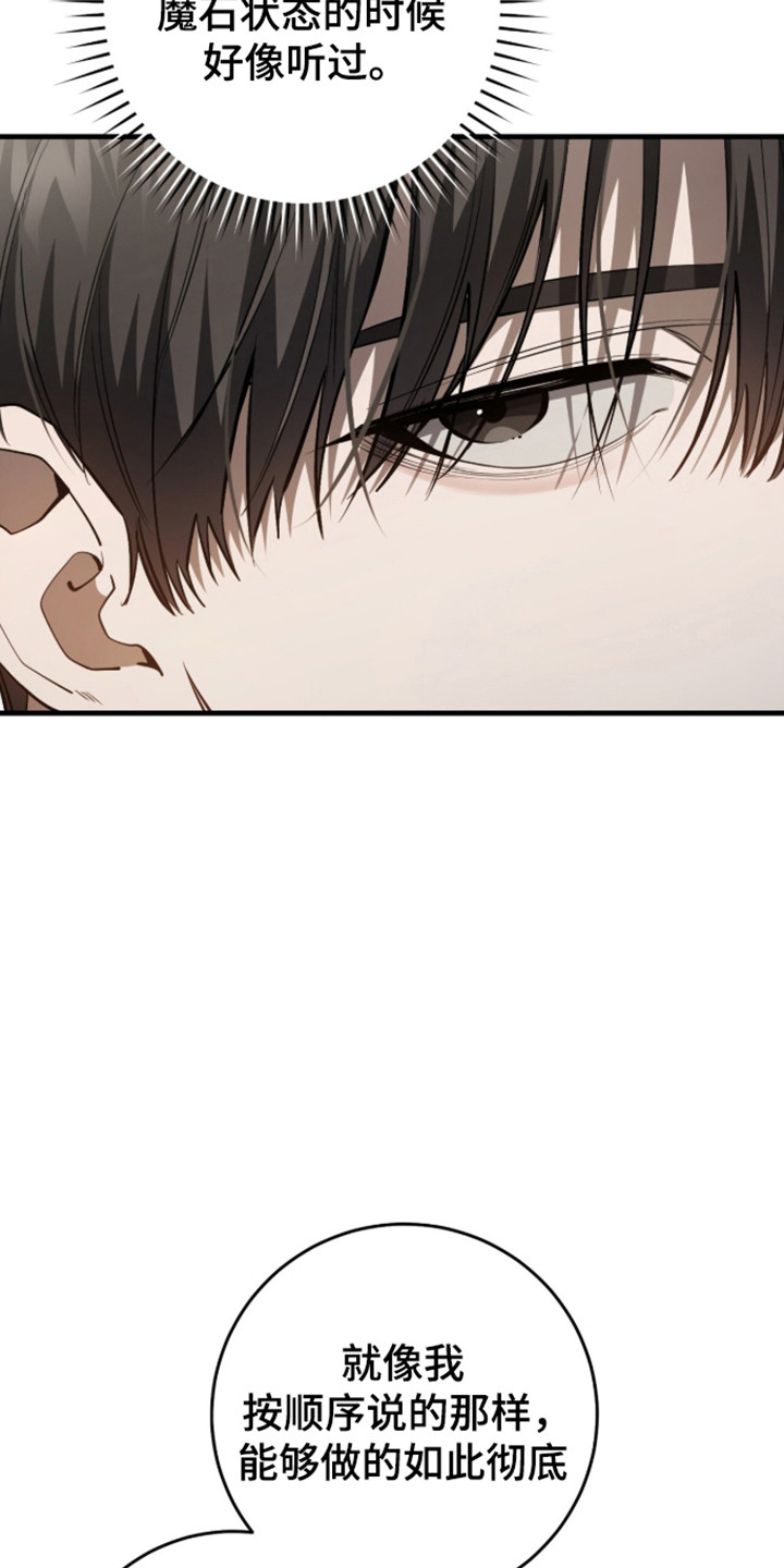 猎人回归漫画,第108章：【第二季】行迹消失5图