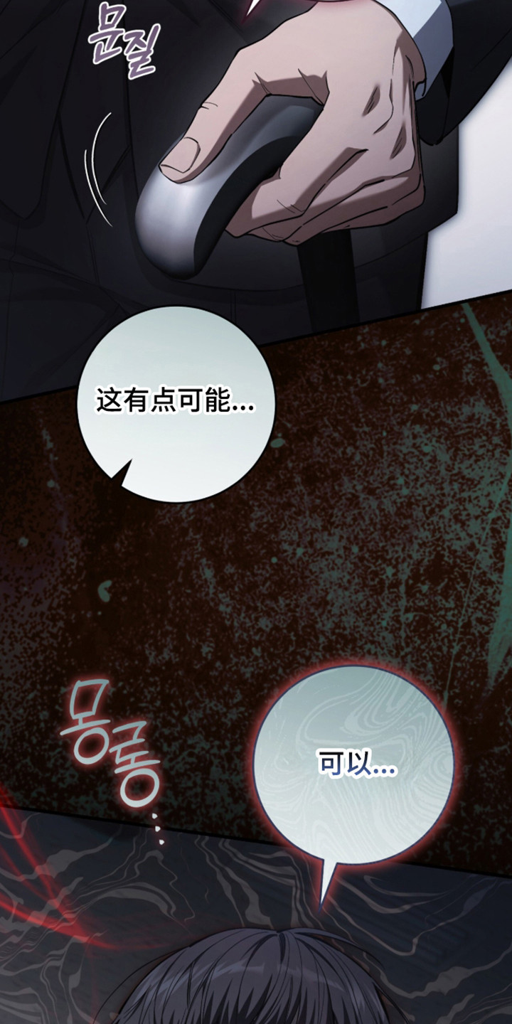 猎人回归漫画,第104章：【第二季】不祥预感4图