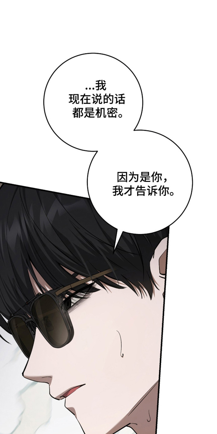 猎人回归的小说叫什么漫画,第109章：【第二季】希望破灭1图