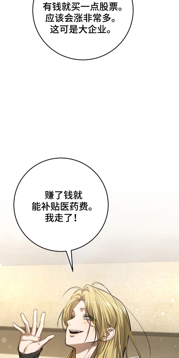 猎人回归漫画,第108章：【第二季】行迹消失1图