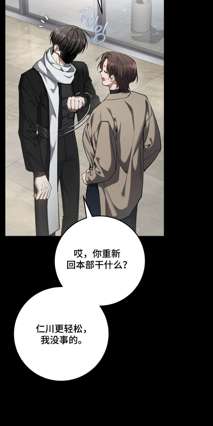 猎人回归免费漫画,第111章：【第二季】被当应当3图