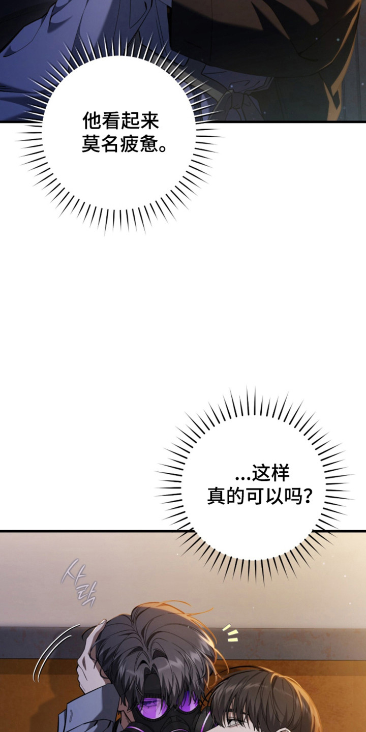 猎人回归笔趣阁TXT下载漫画,第107章：【第二季】你就是5图