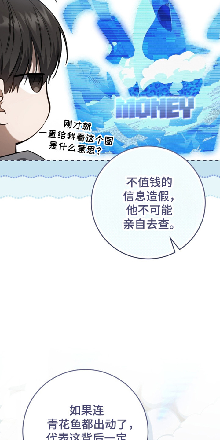 猎人回归漫画,第109章：【第二季】希望破灭5图