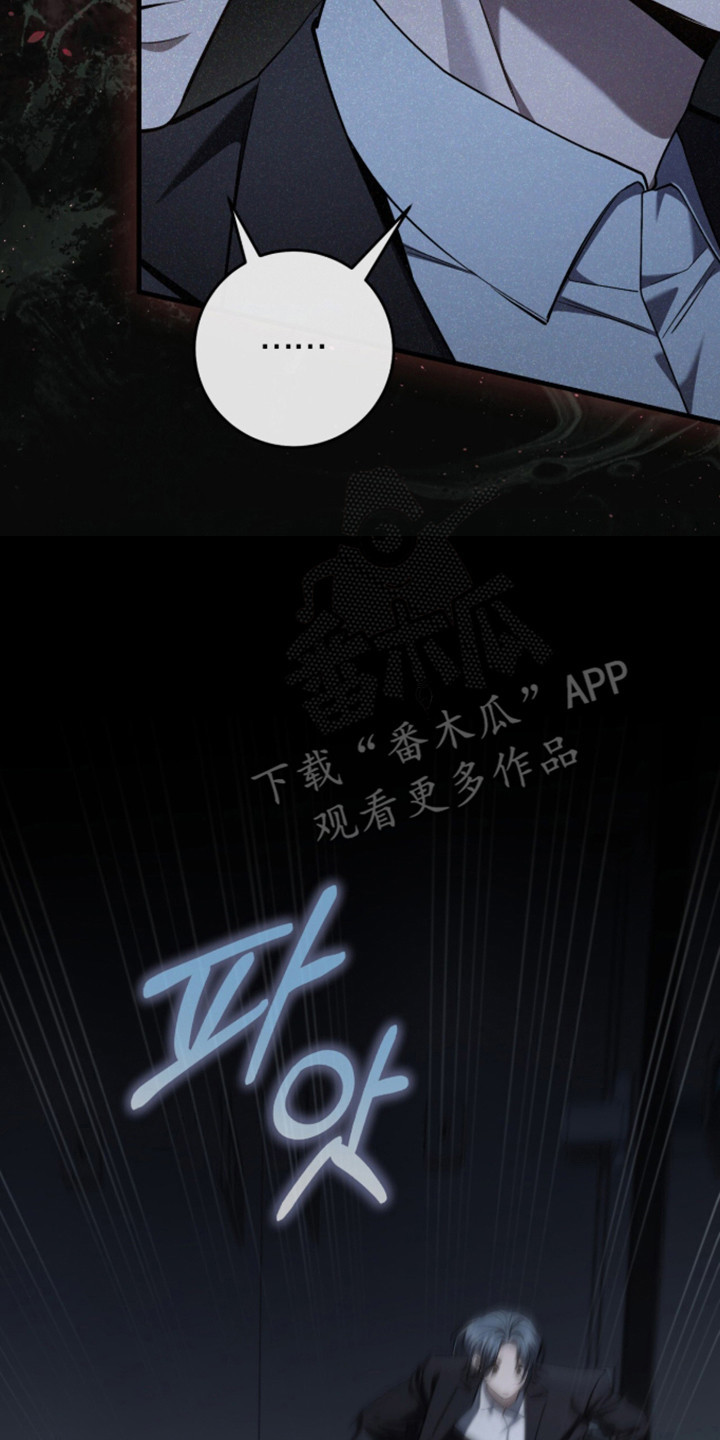 猎人回归笔趣阁TXT下载漫画,第105章：【第二季】被控制5图