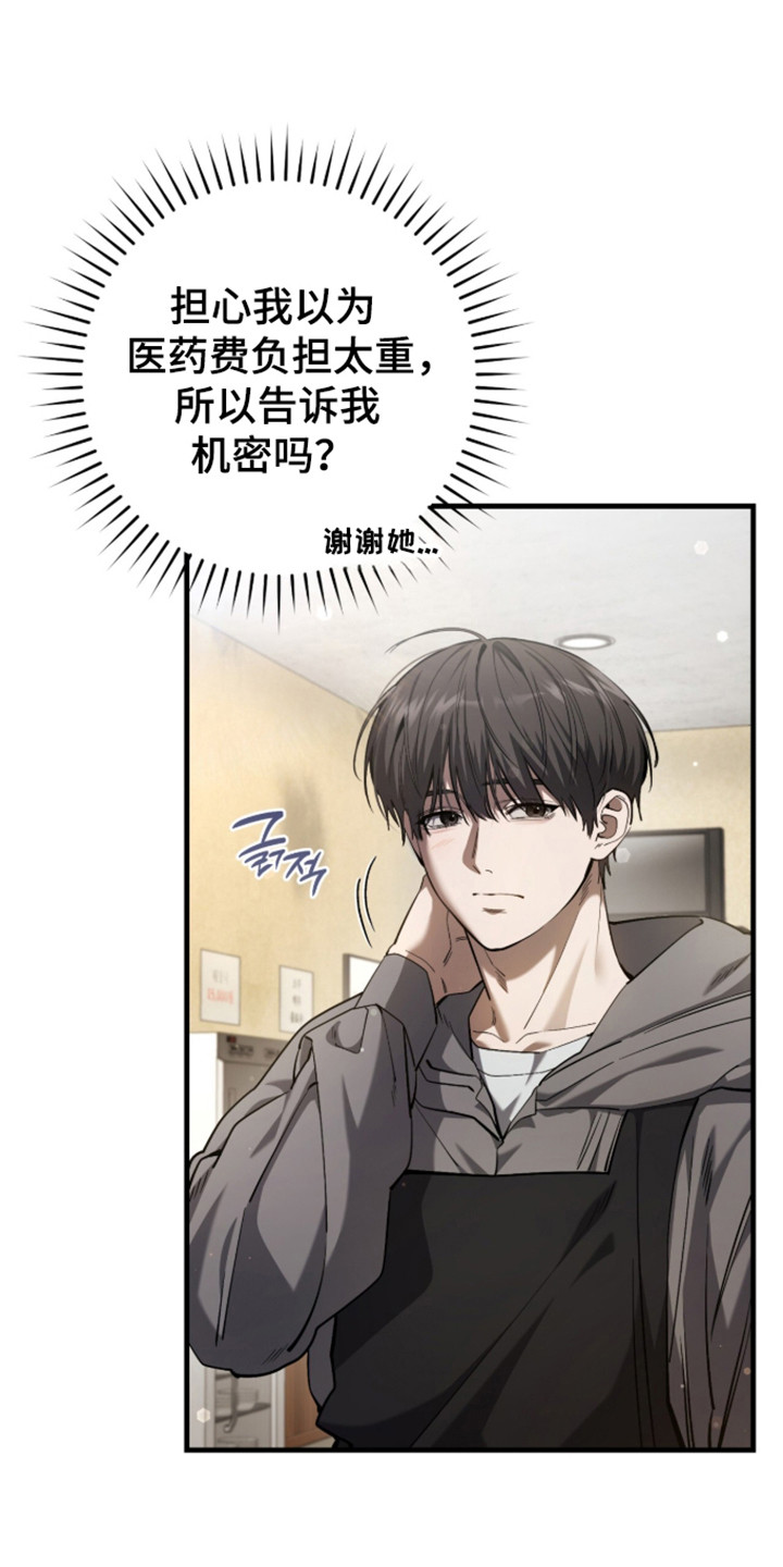 猎人回归漫画,第108章：【第二季】行迹消失3图