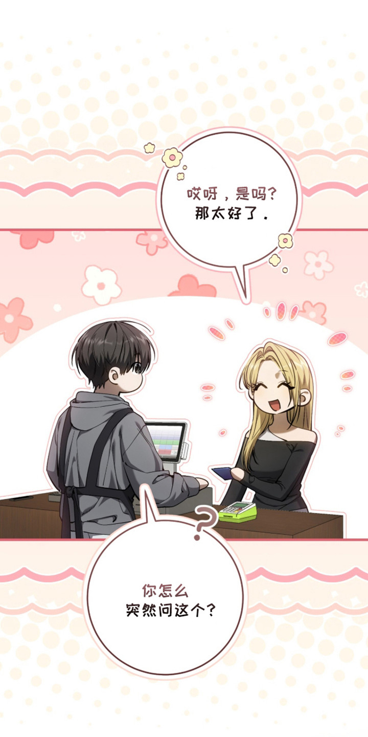 猎人回归漫画,第108章：【第二季】行迹消失1图