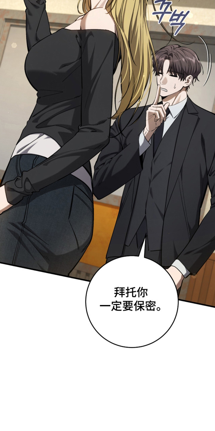 猎人回归漫画,第108章：【第二季】行迹消失2图