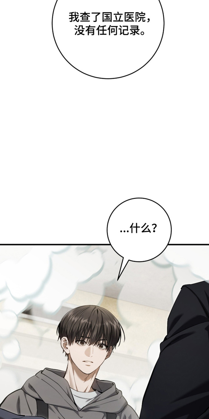 猎人回归漫画,第108章：【第二季】行迹消失5图