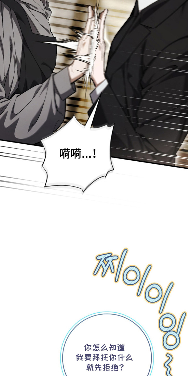 猎人回归免费漫画,第110章：【第二季】心力交瘁5图