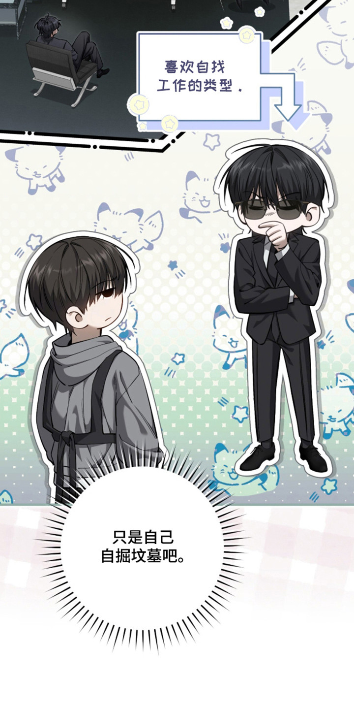 猎人回归漫画免费全集漫画,第110章：【第二季】心力交瘁5图