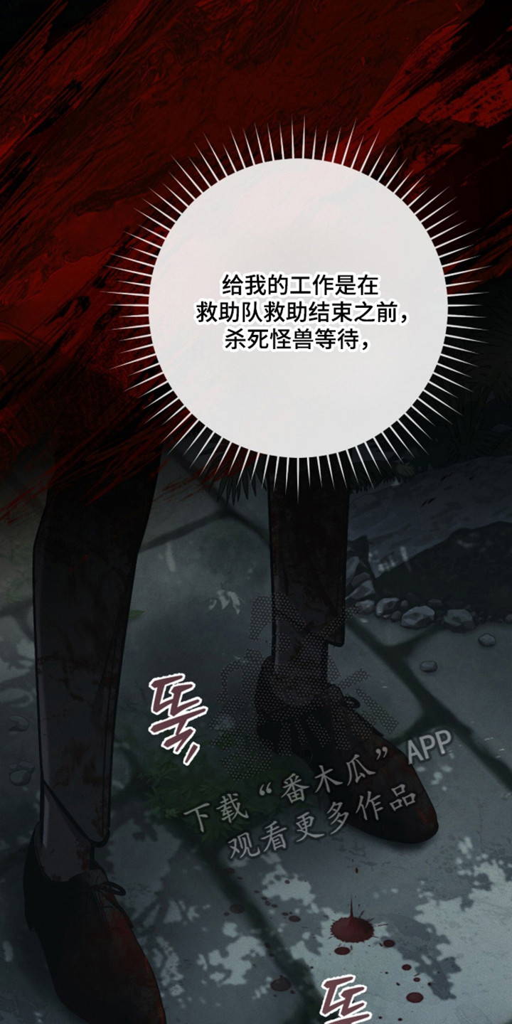 猎人回归装备漫画,第111章：【第二季】被当应当2图