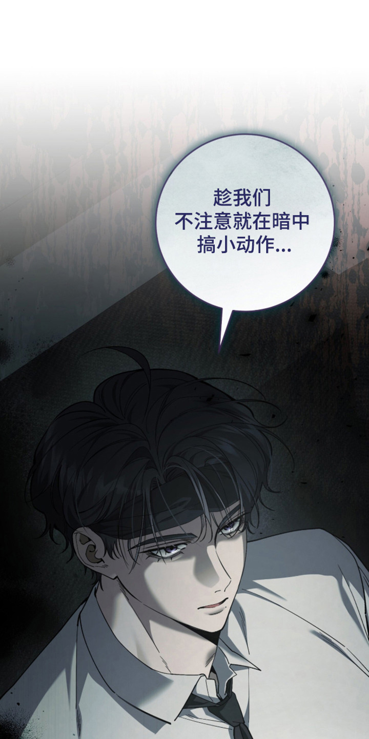 猎人回归笔趣阁TXT下载漫画,第106章：【第二季】亲自到访5图