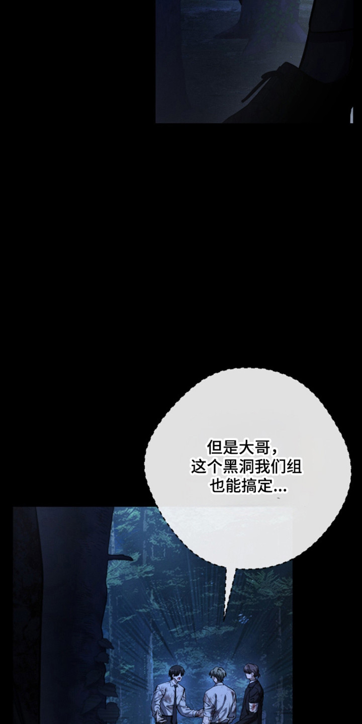 猎人回归装备漫画,第111章：【第二季】被当应当2图