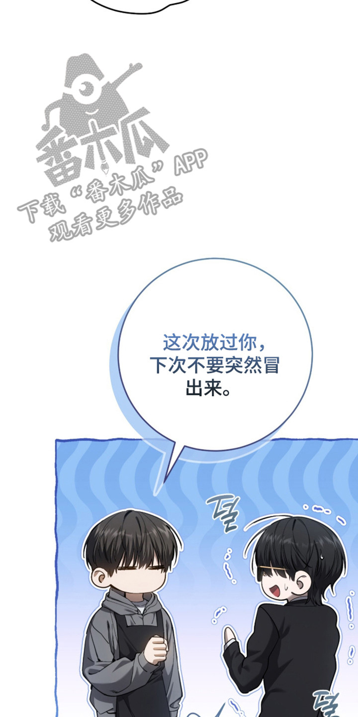 猎人回归漫画,第108章：【第二季】行迹消失3图