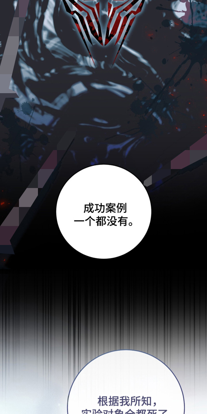 猎人回归的小说叫什么漫画,第109章：【第二季】希望破灭3图