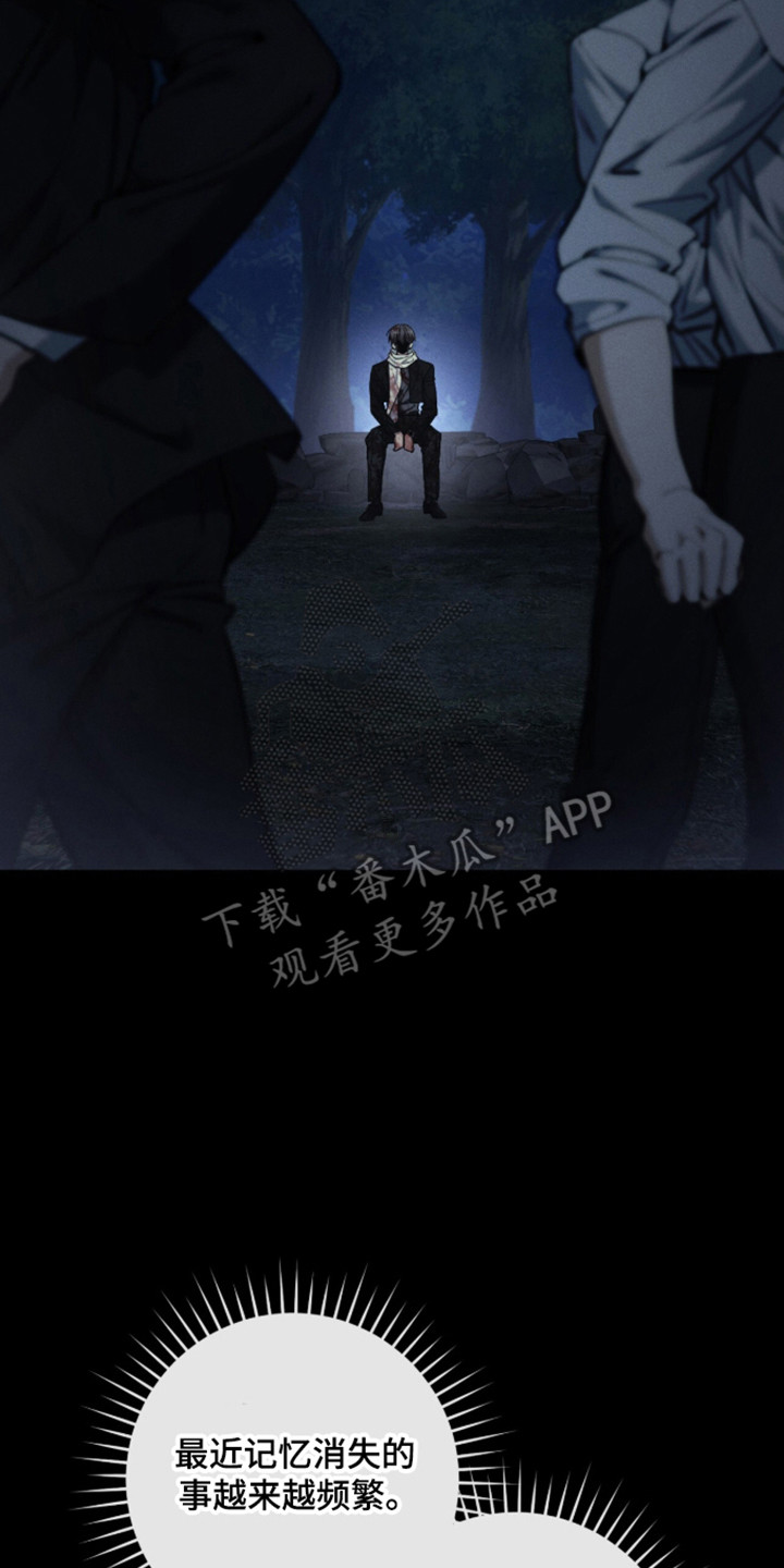 猎人回归装备漫画,第111章：【第二季】被当应当2图