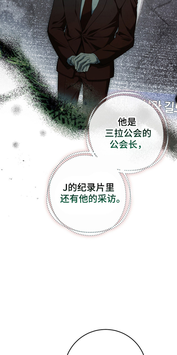 猎人回归漫画,第104章：【第二季】不祥预感4图
