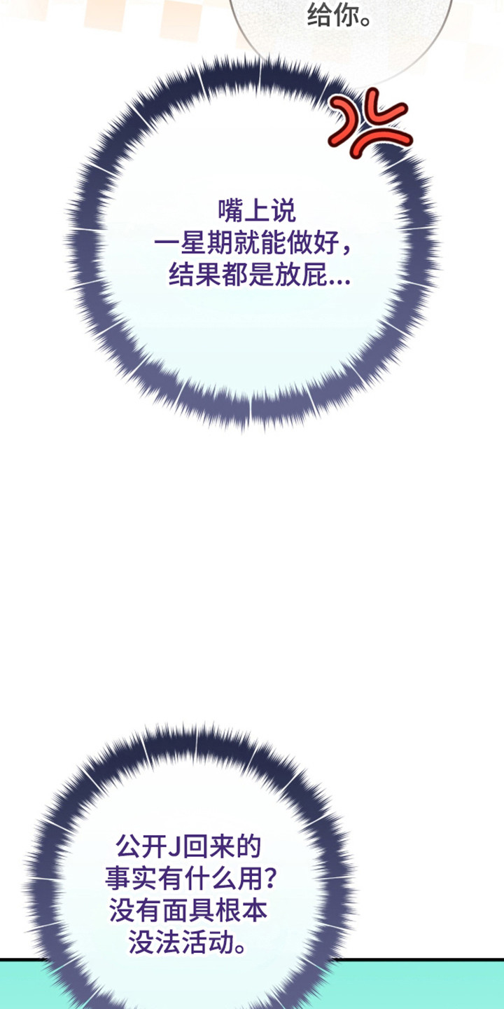 猎人回归笔趣阁TXT下载漫画,第106章：【第二季】亲自到访5图