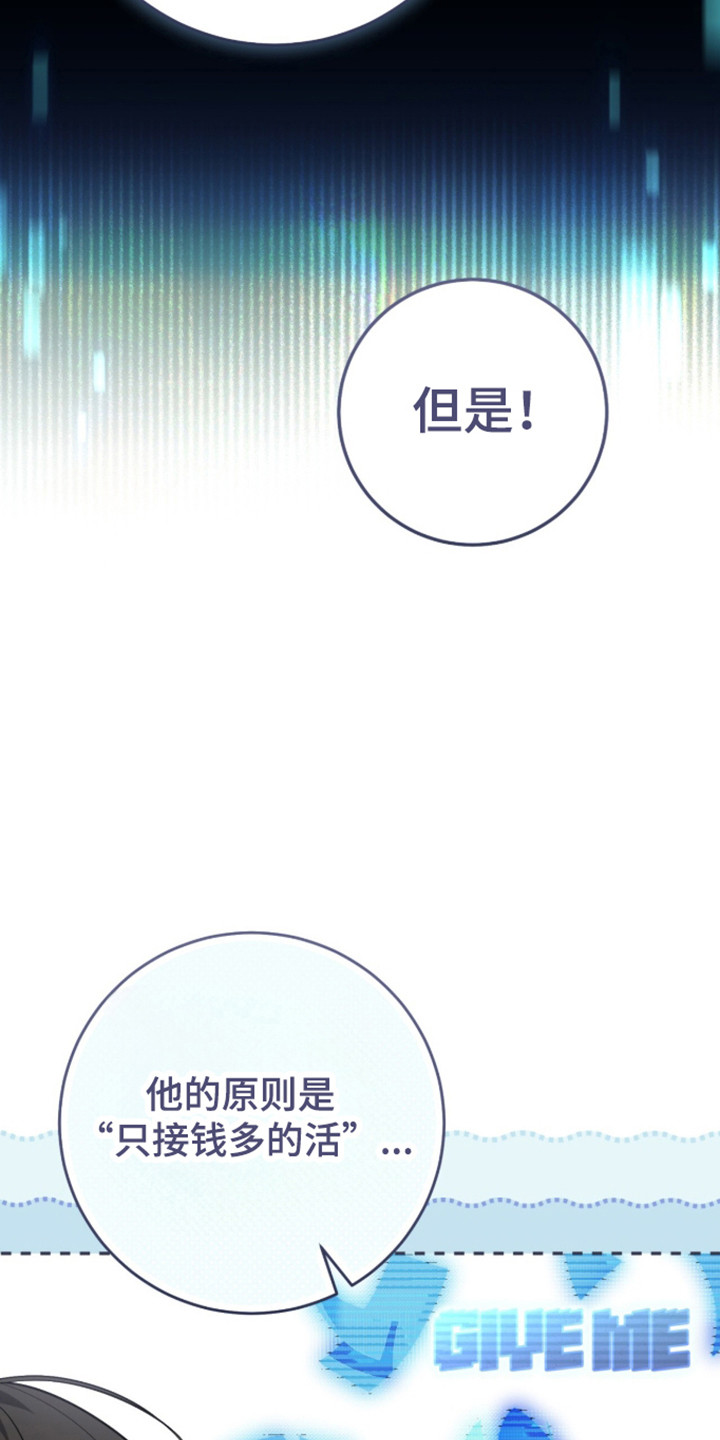 猎人回归漫画,第109章：【第二季】希望破灭4图