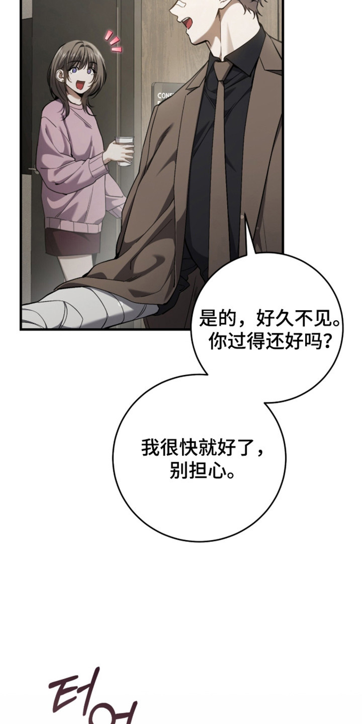 猎人回归漫画,第104章：【第二季】不祥预感2图