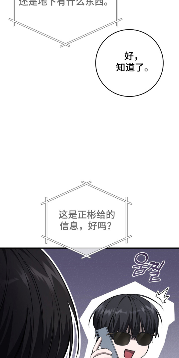 猎人回归的小说叫什么漫画,第109章：【第二季】希望破灭5图